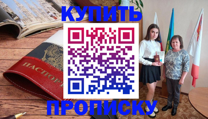 прописка гарантия в Дзержинском