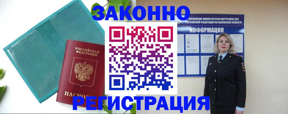 прописка для школы в Дзержинском