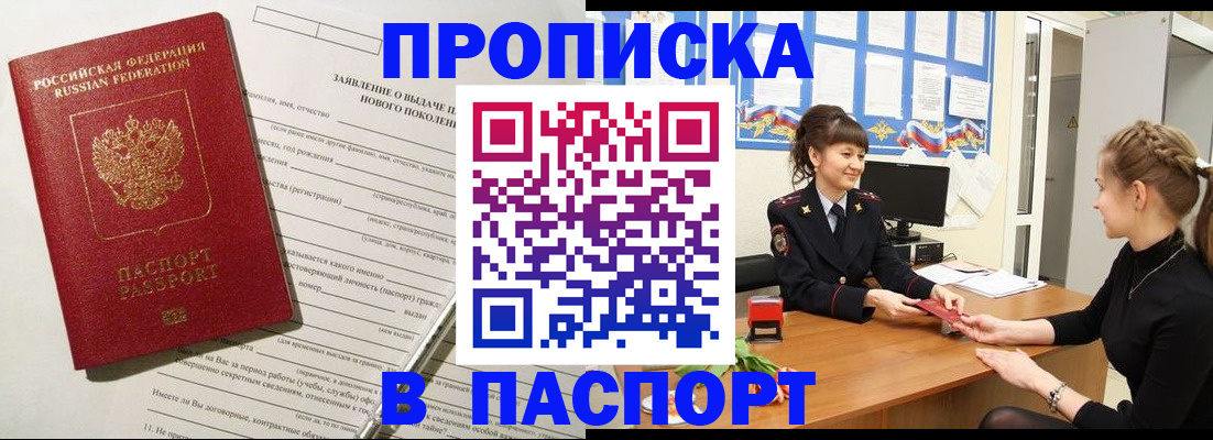 пропишу в квартире в Дзержинском